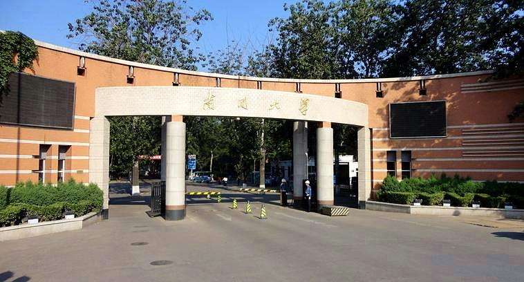 25南开大学.jpg