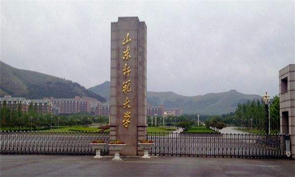 26山东师范大学.jpg